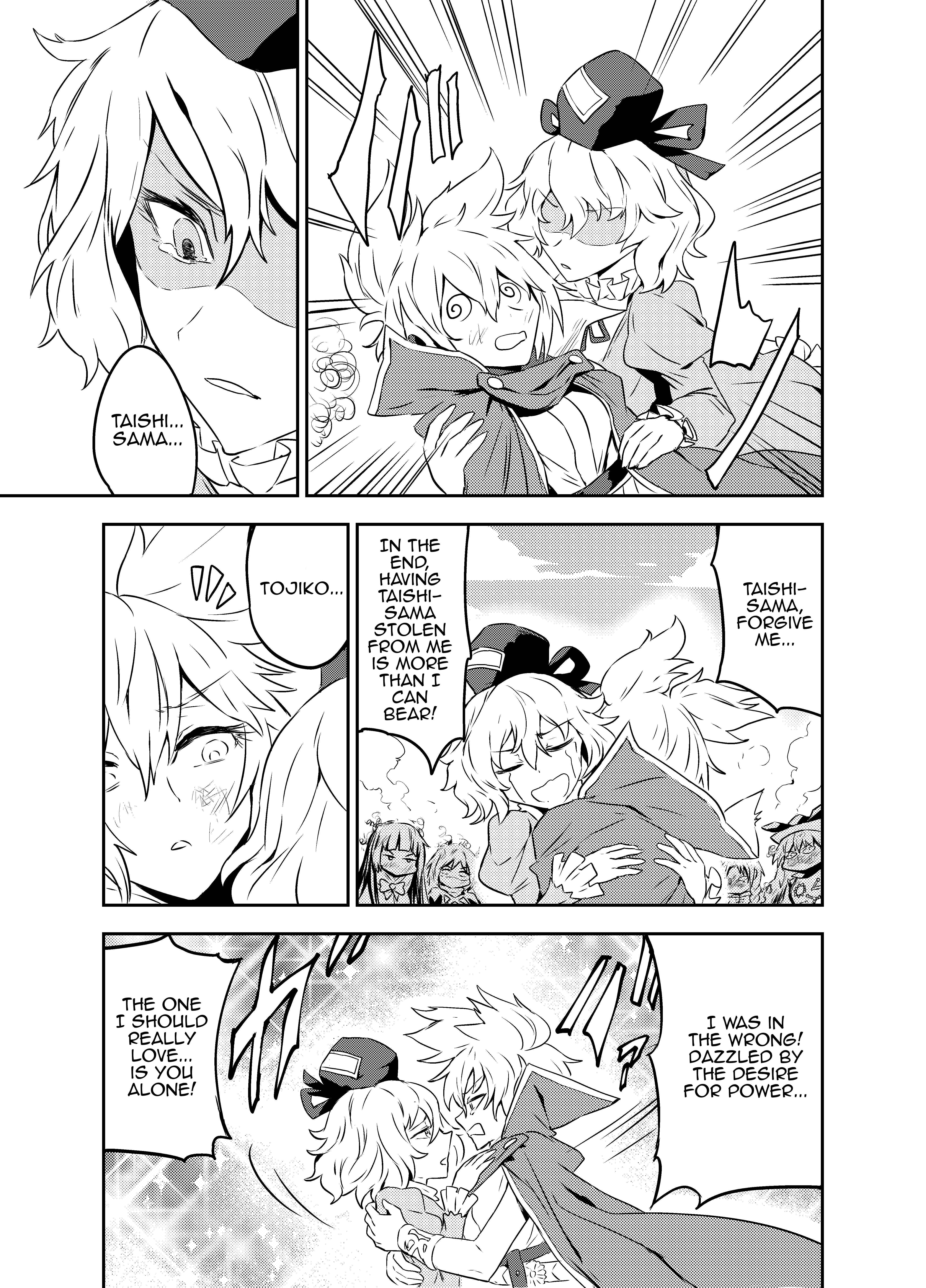Page 26 Chapter Unknown_8ca0 Touhou - Princess Fight (Doujinshi)