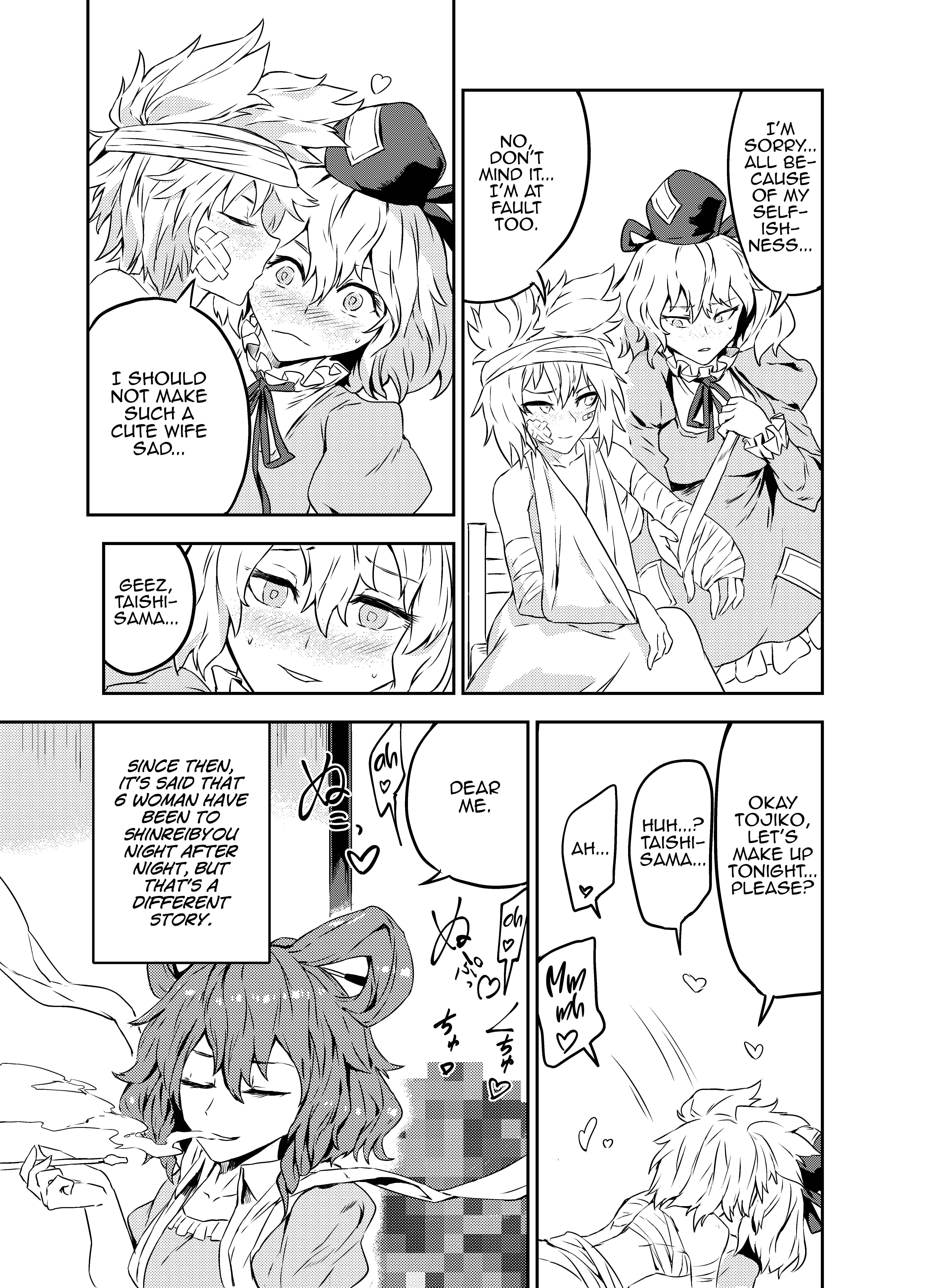 Page 28 Chapter Unknown_8ca0 Touhou - Princess Fight (Doujinshi)