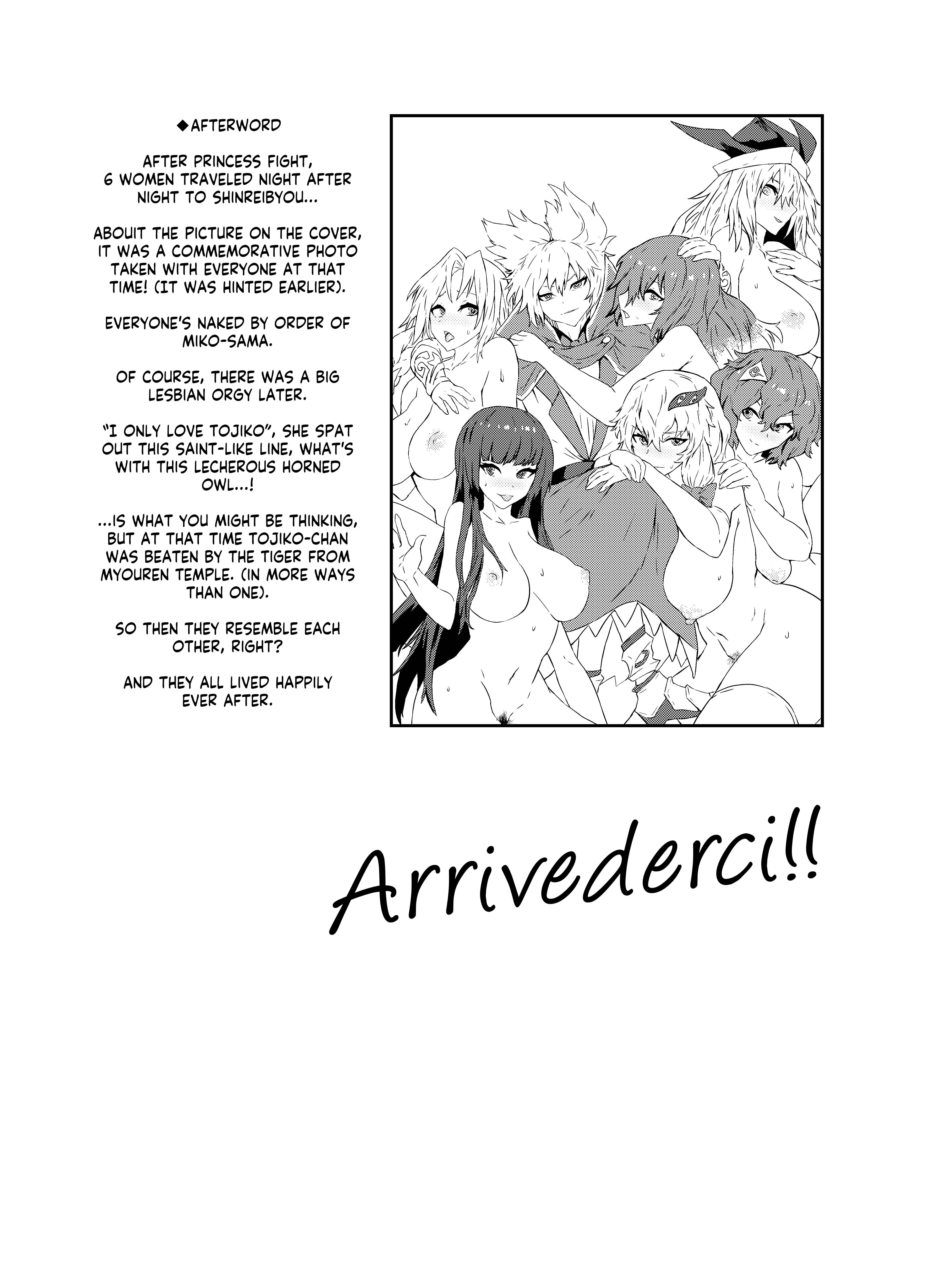 Page 29 Chapter Unknown_8ca0 Touhou - Princess Fight (Doujinshi)