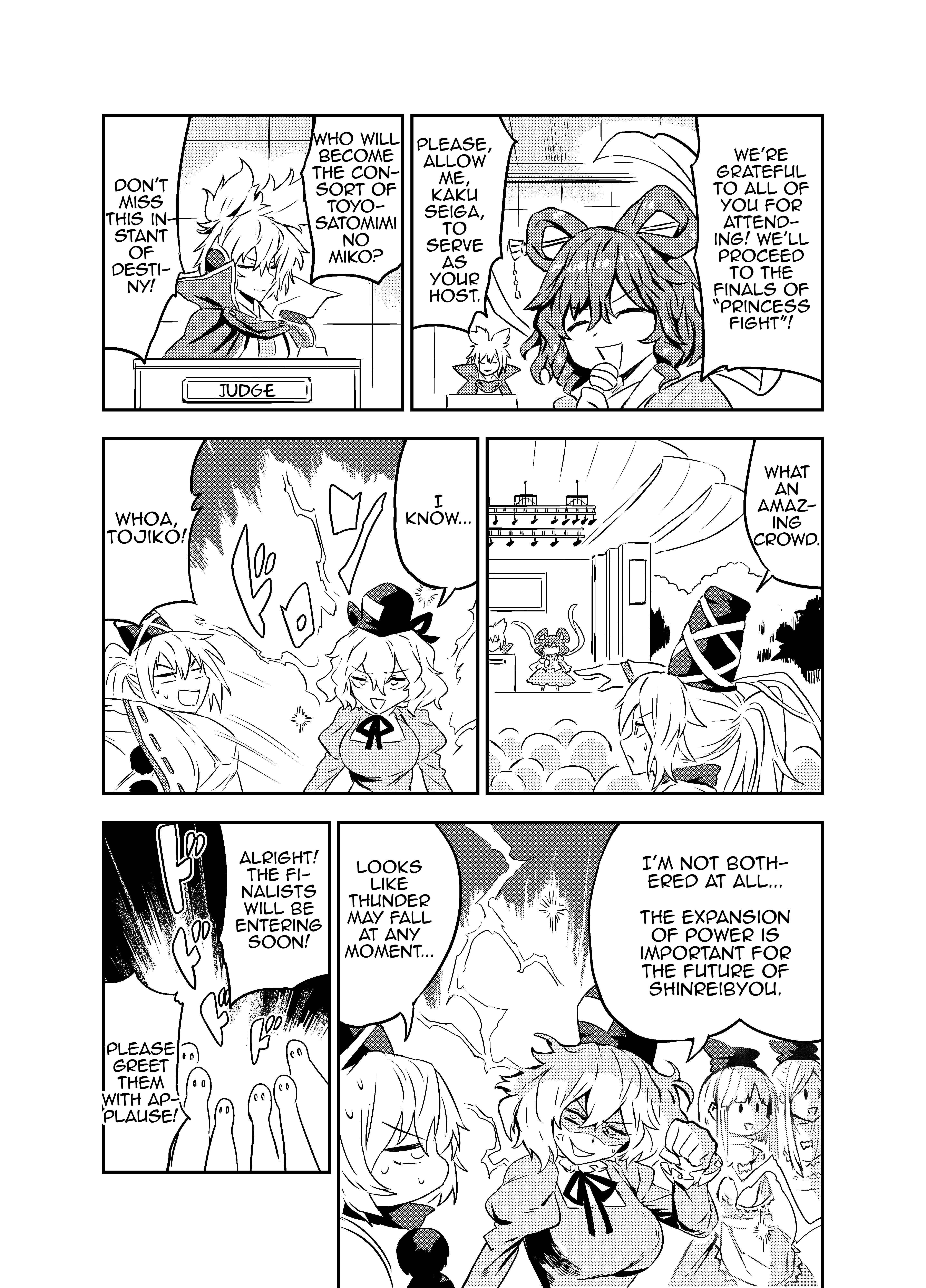 Page 4 Chapter Unknown_8ca0 Touhou - Princess Fight (Doujinshi)