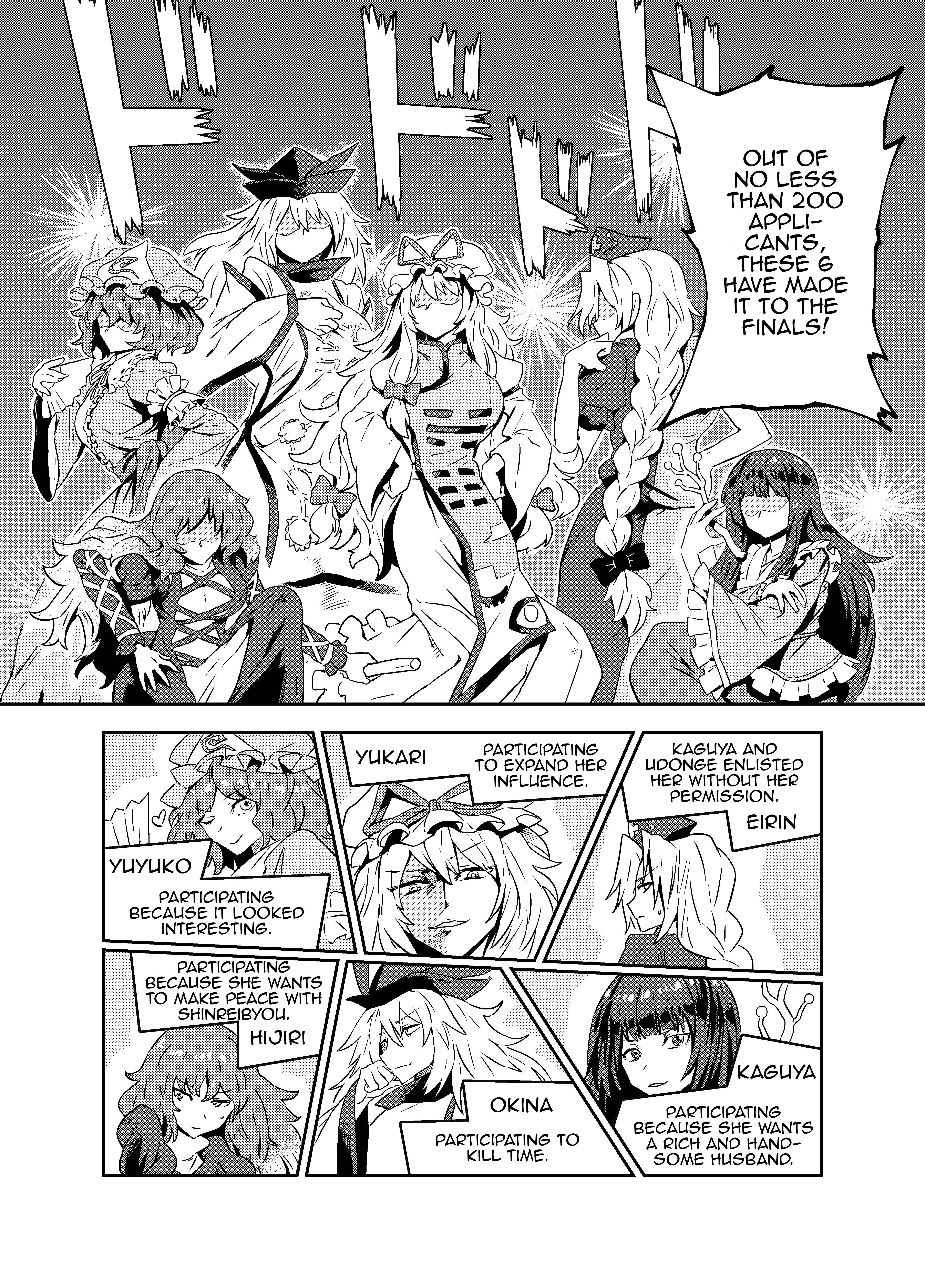 Page 5 Chapter Unknown_8ca0 Touhou - Princess Fight (Doujinshi)