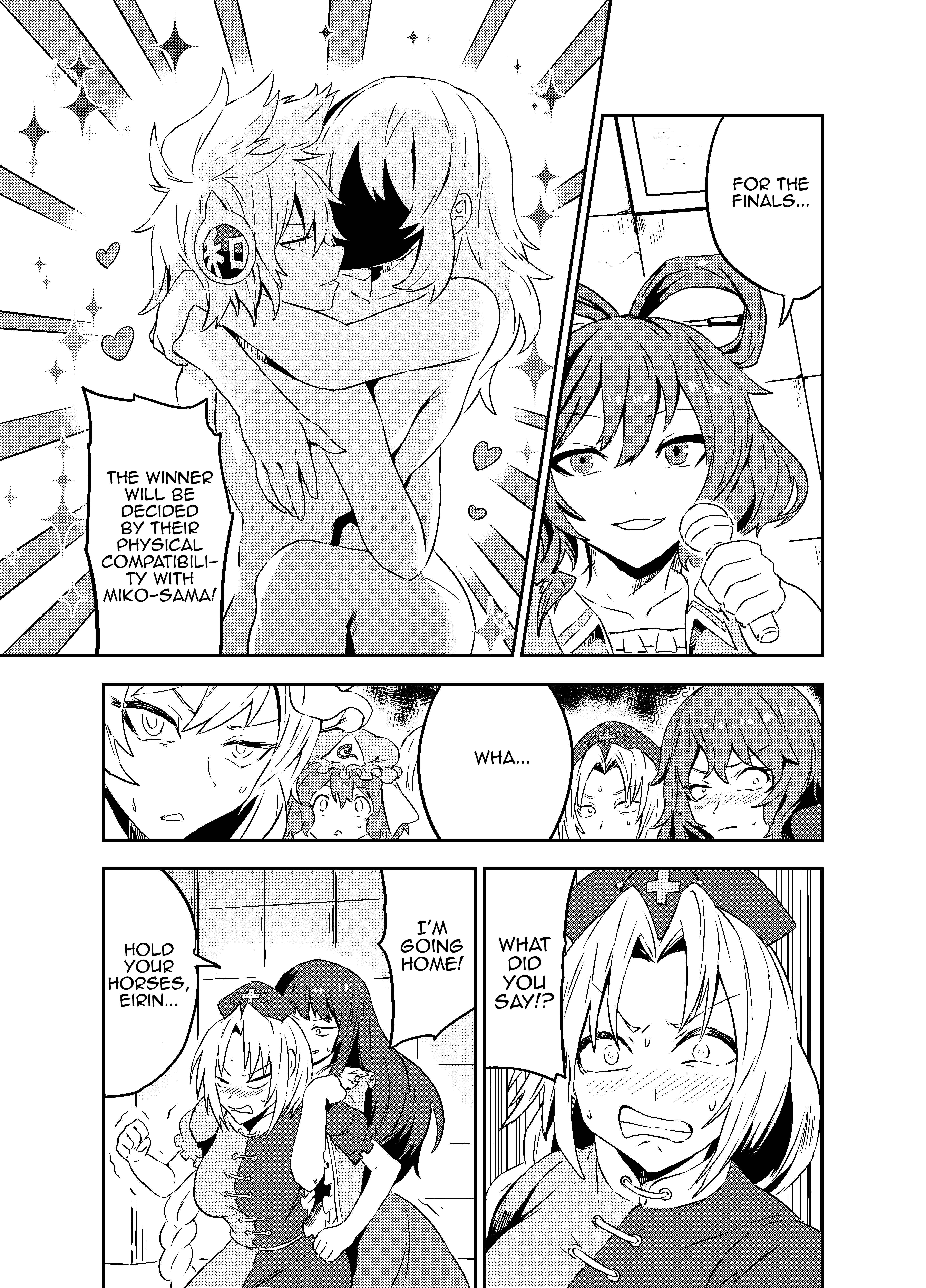 Page 6 Chapter Unknown_8ca0 Touhou - Princess Fight (Doujinshi)