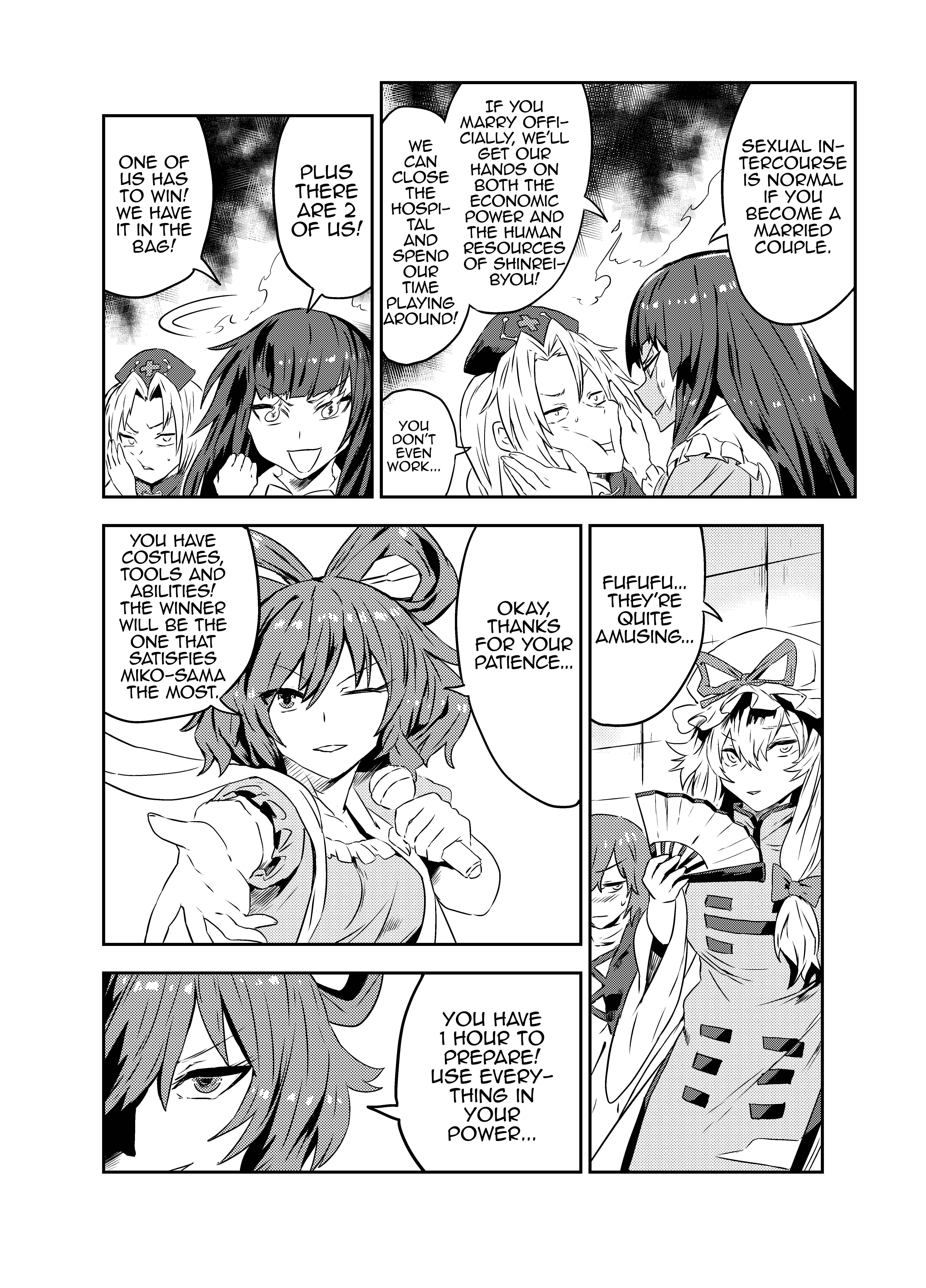 Page 7 Chapter Unknown_8ca0 Touhou - Princess Fight (Doujinshi)