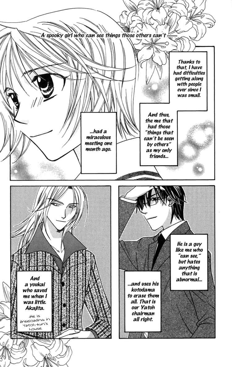 Page 4 Chapter 2 Another Kingdom