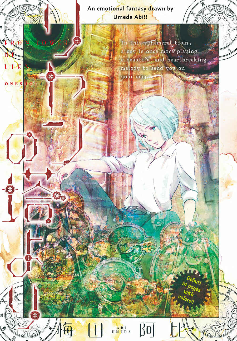 Page 2 Chapter Unknown_5634 Lien no Tou yori