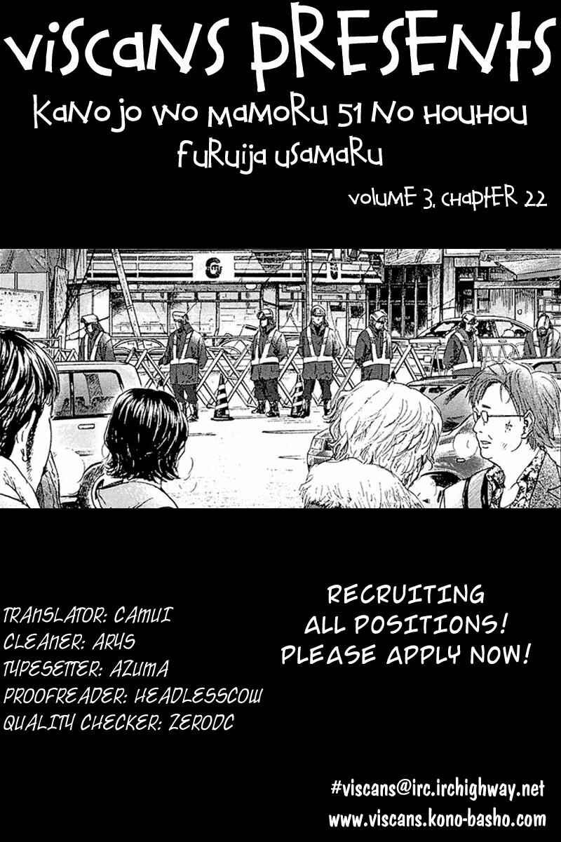 Page 1 Chapter 22 51 Ways to Save My Girlfriend