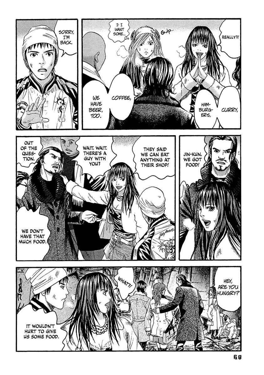 Page 12 Chapter 23 51 Ways to Save My Girlfriend