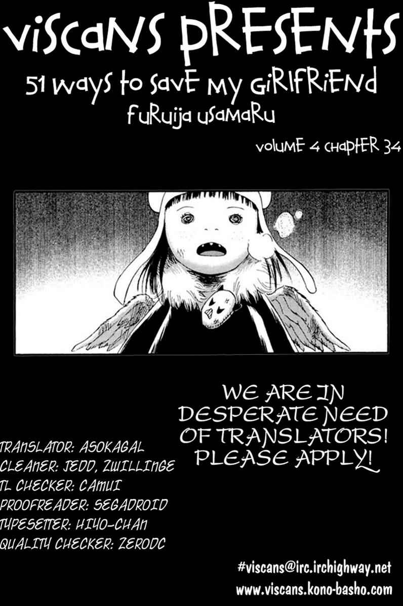 Page 1 Chapter 34 51 Ways to Save My Girlfriend