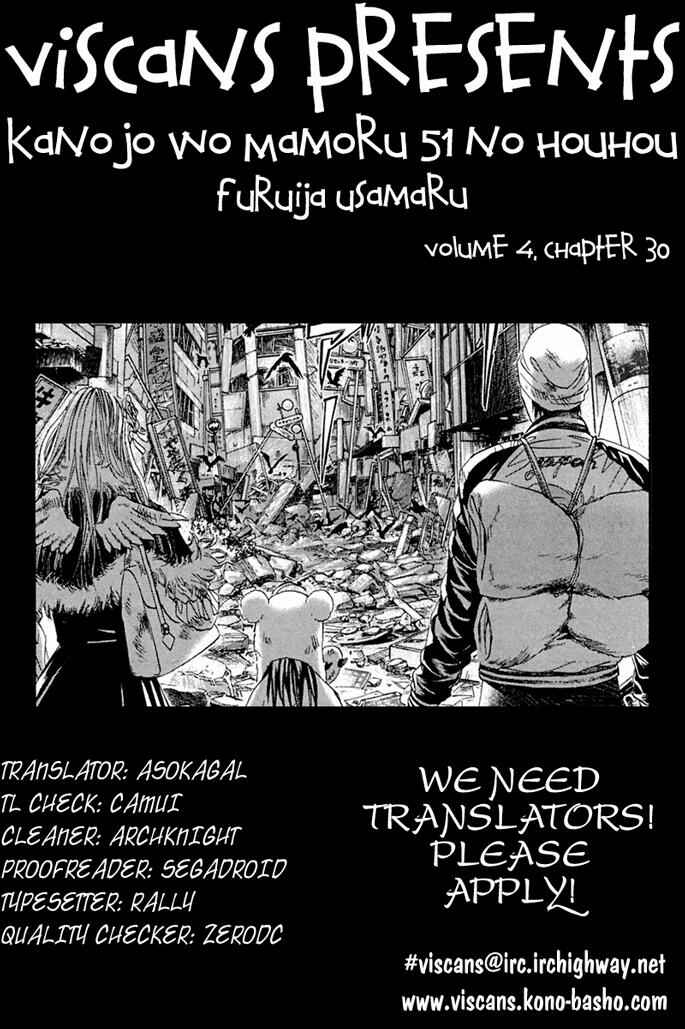 Page 23 Chapter 30 51 Ways to Save My Girlfriend