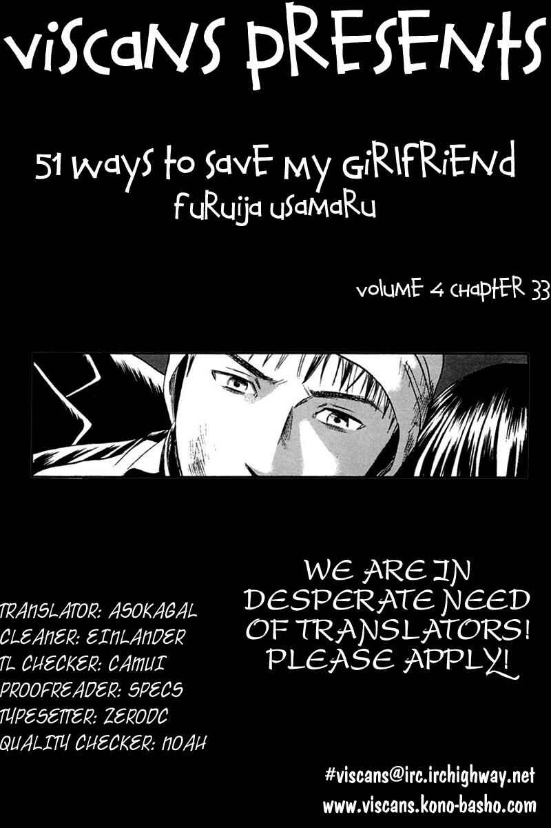 Page 1 Chapter 33 51 Ways to Save My Girlfriend