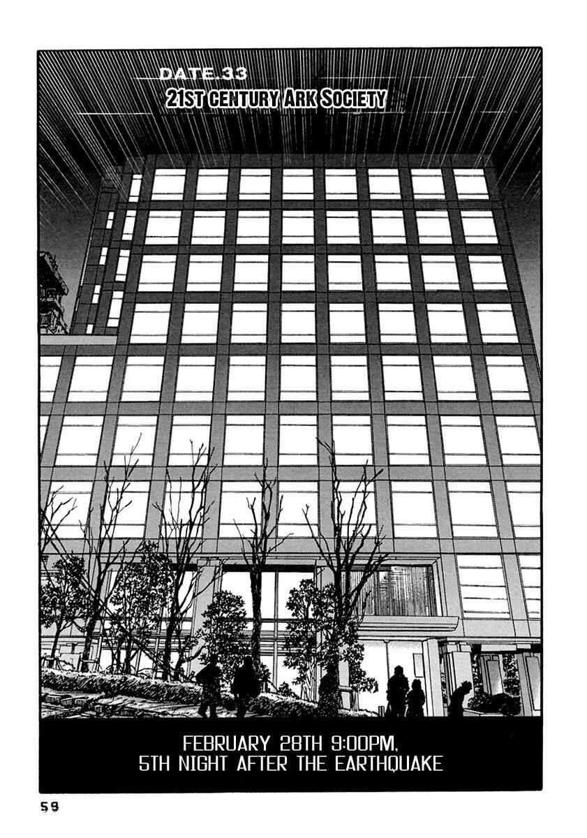 Page 2 Chapter 33 51 Ways to Save My Girlfriend