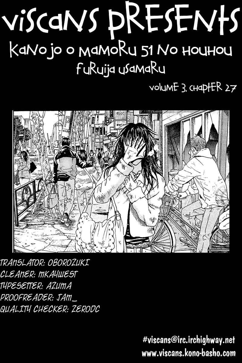 Page 1 Chapter 27 51 Ways to Save My Girlfriend