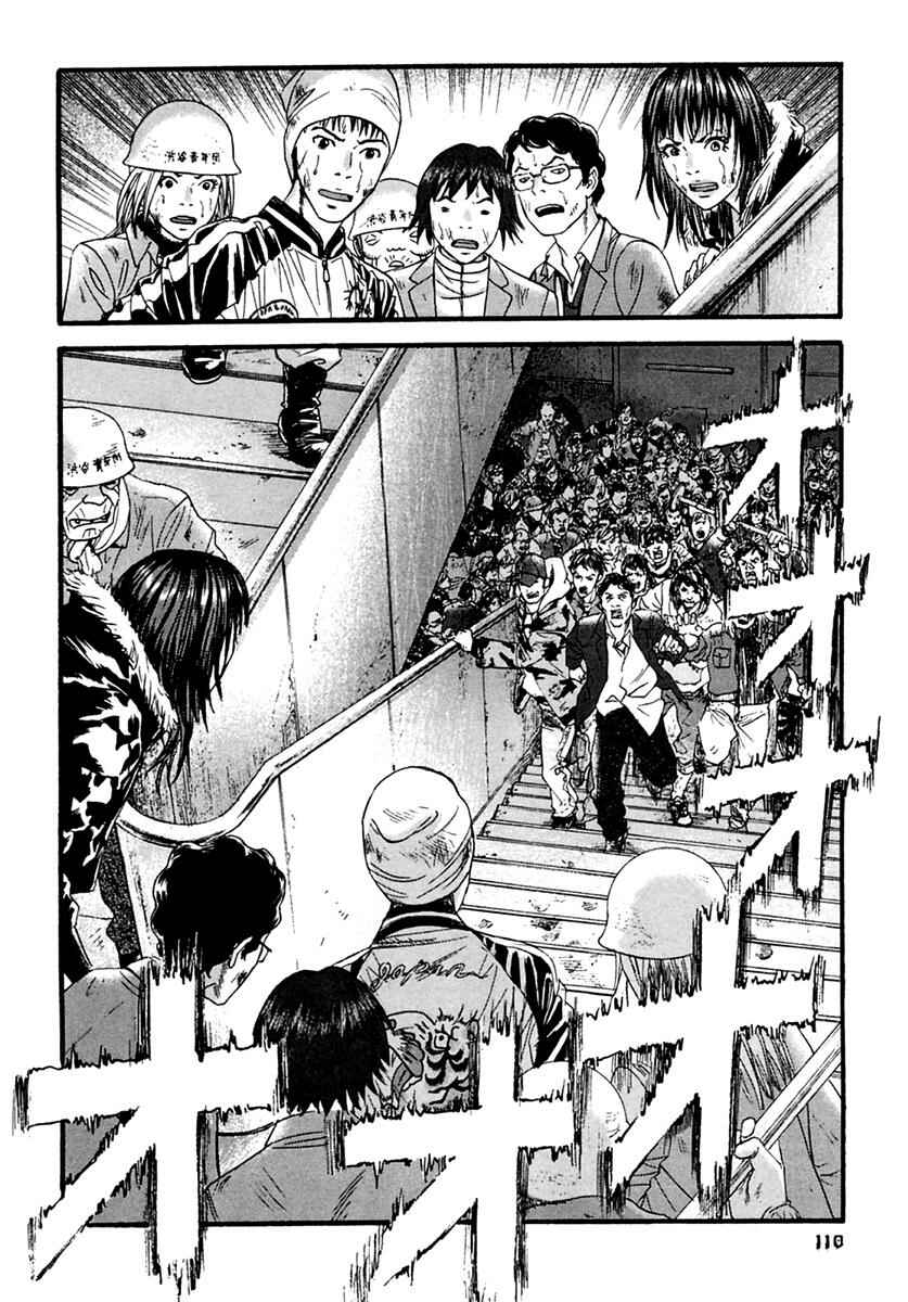 Page 19 Chapter 45 51 Ways to Save My Girlfriend