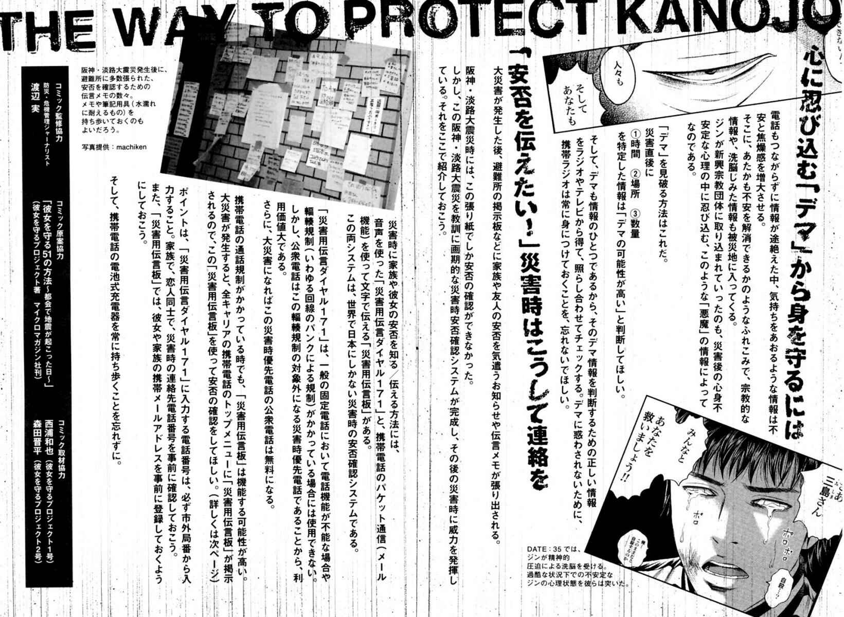 Page 21 Chapter 39 51 Ways to Save My Girlfriend