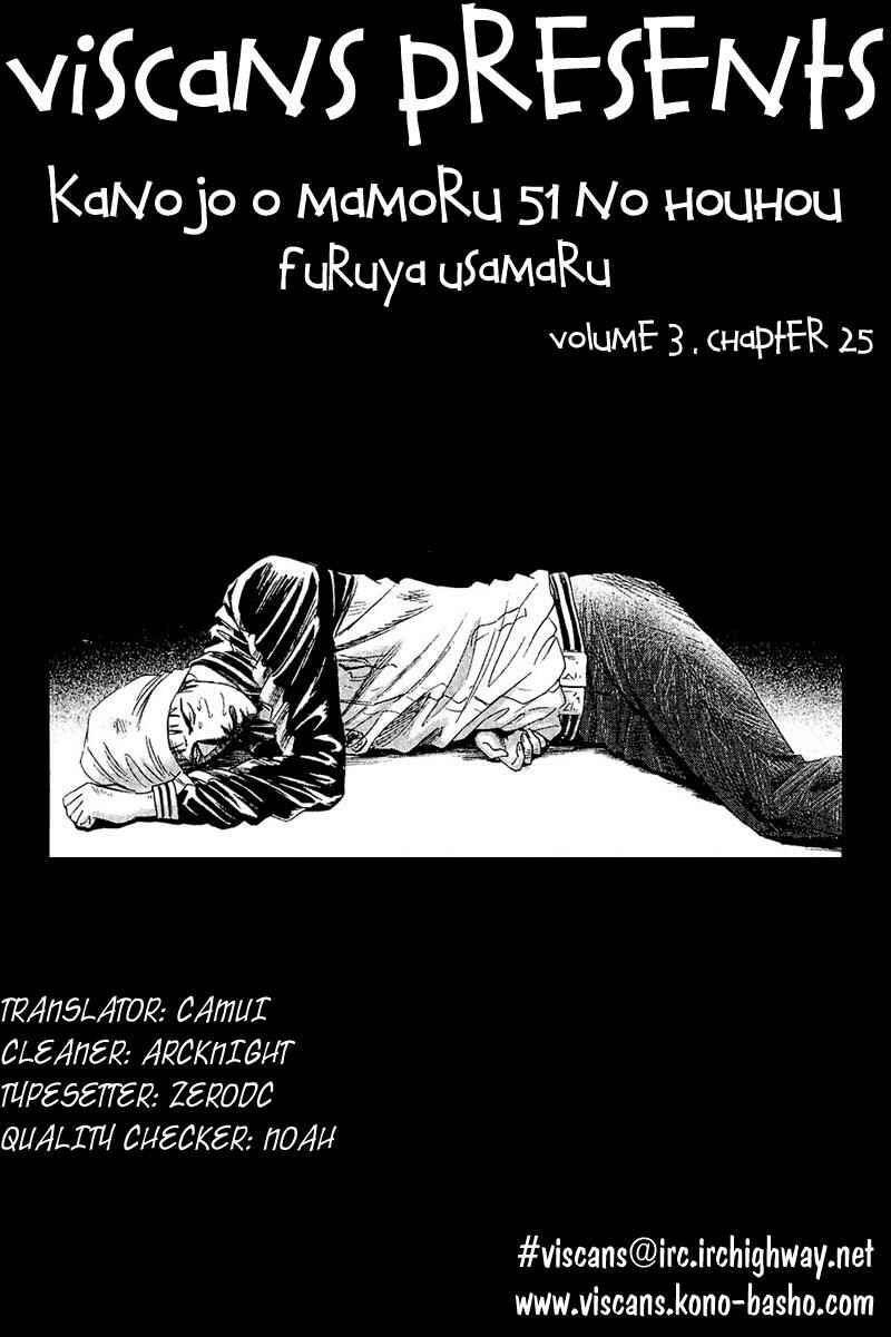 Page 1 Chapter 25 51 Ways to Save My Girlfriend