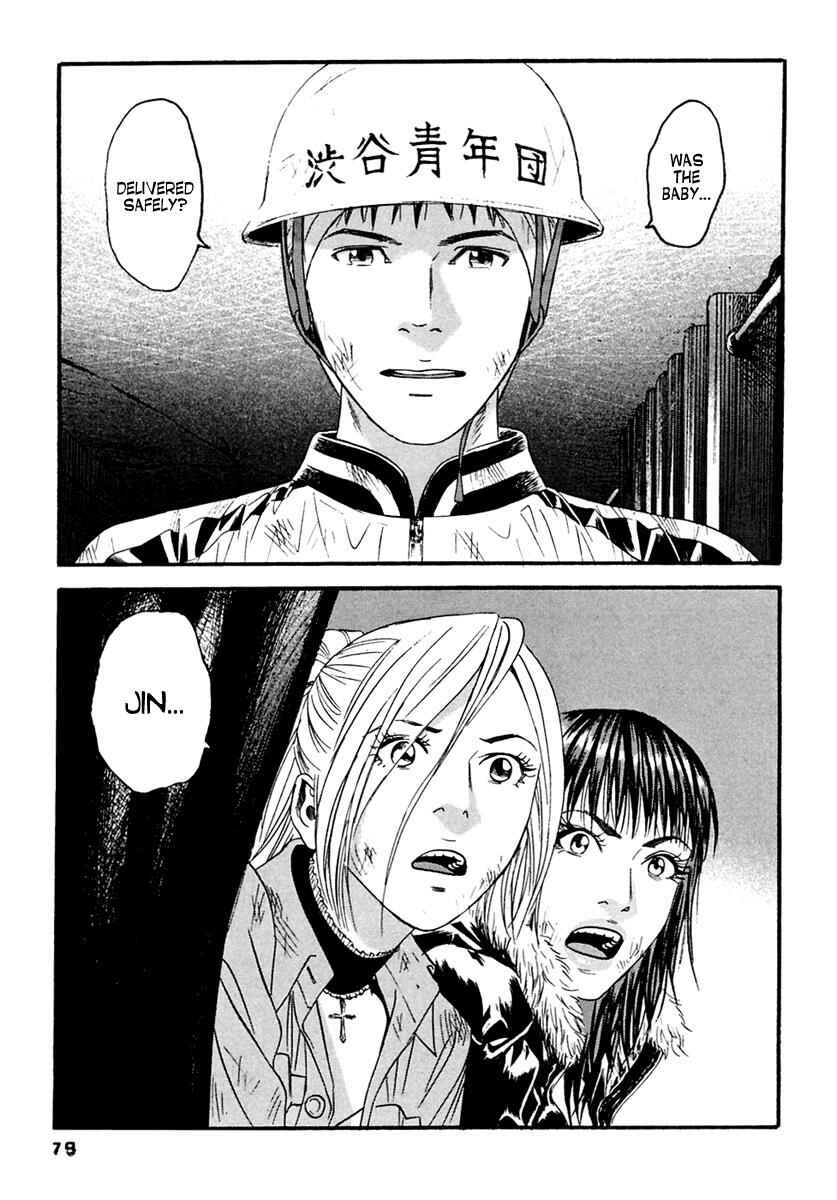 Page 6 Chapter 44 51 Ways to Save My Girlfriend