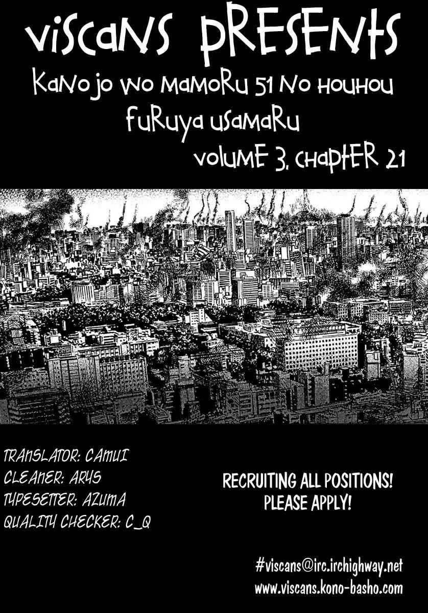 Page 1 Chapter 21 51 Ways to Save My Girlfriend