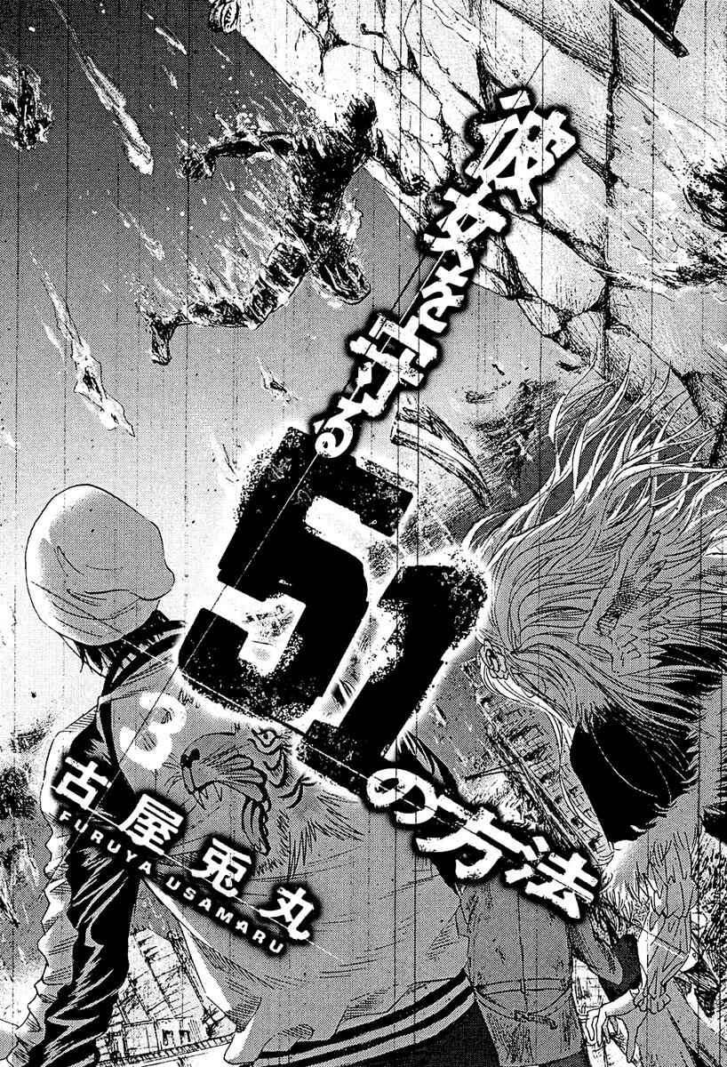 Page 3 Chapter 20 51 Ways to Save My Girlfriend