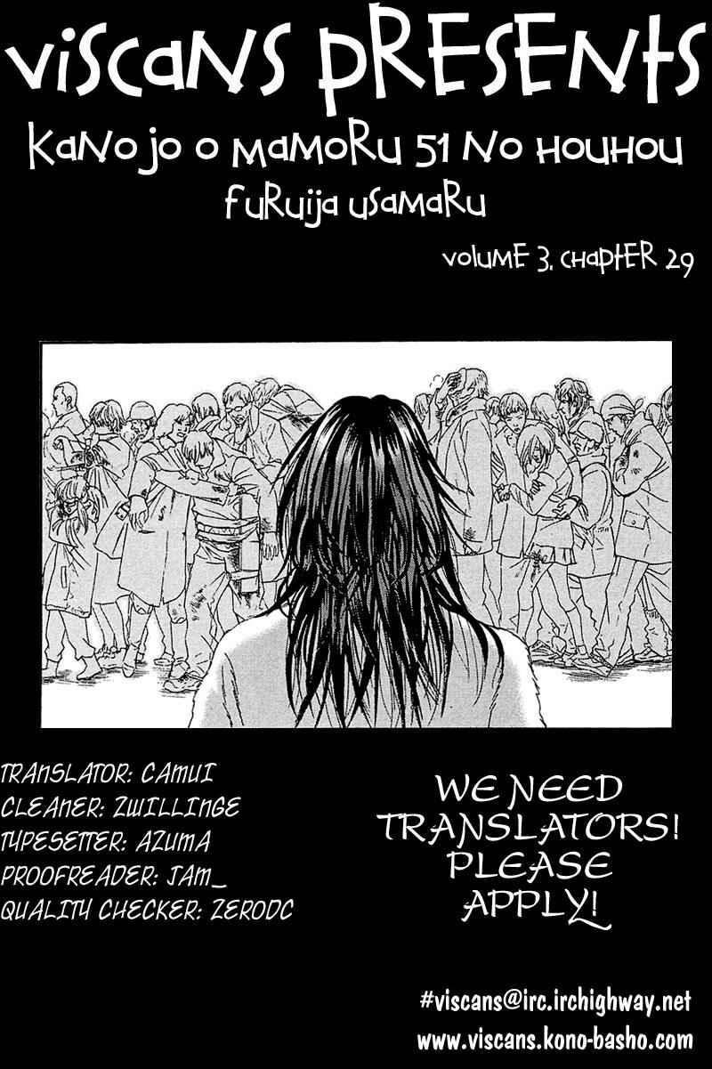 Page 1 Chapter 29 51 Ways to Save My Girlfriend