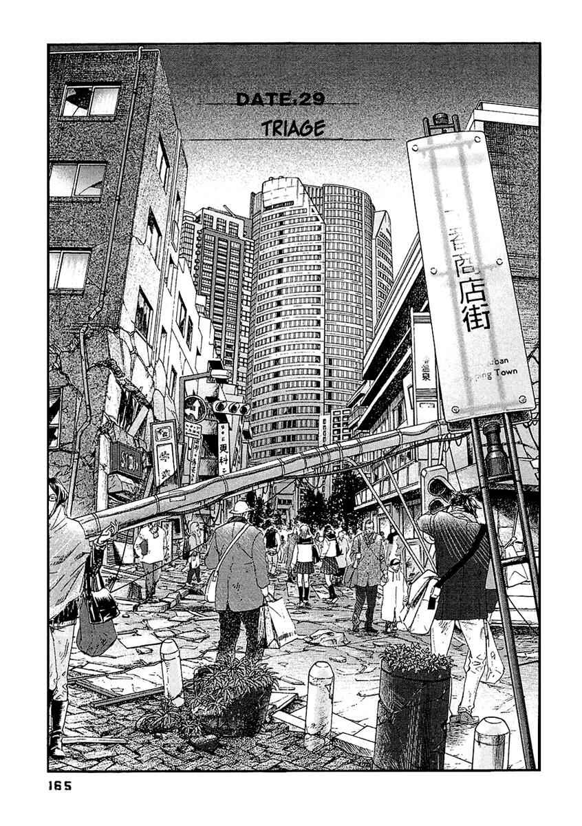 Page 2 Chapter 29 51 Ways to Save My Girlfriend