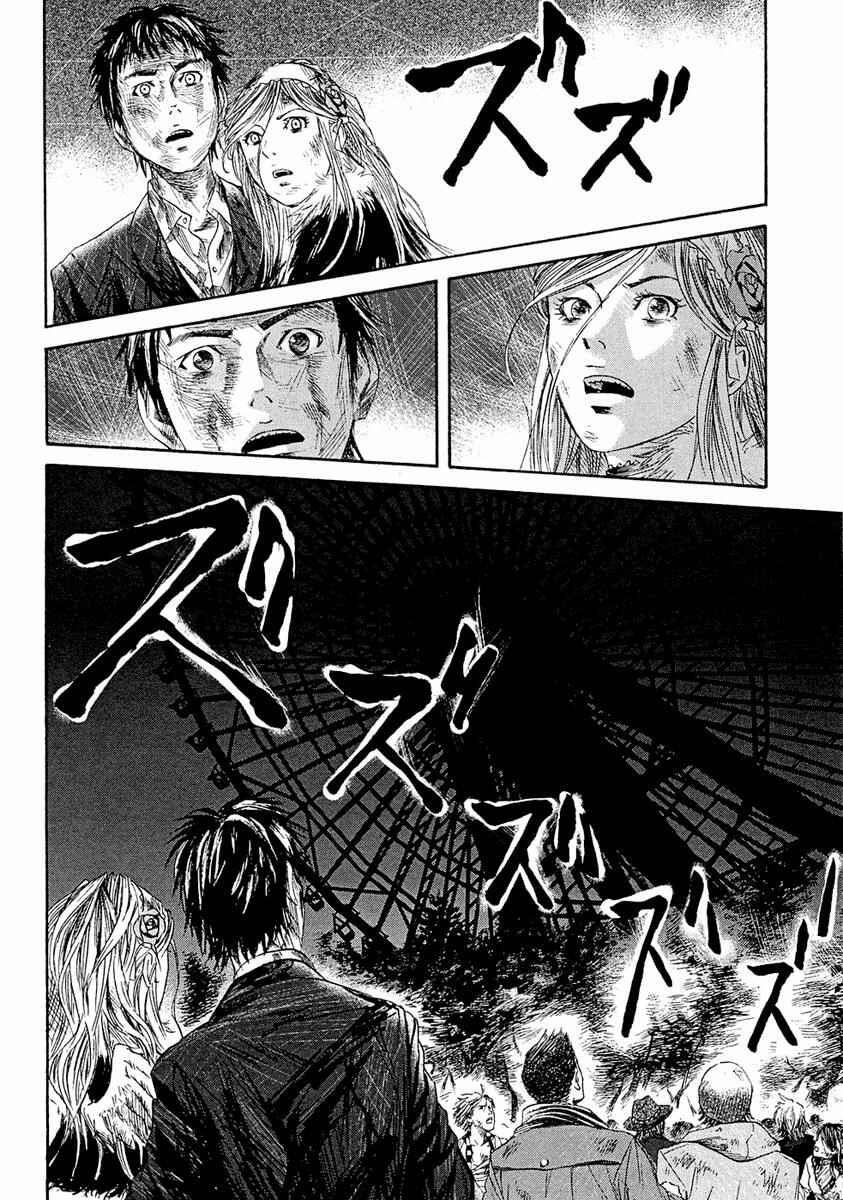 Page 11 Chapter 6 51 Ways to Save My Girlfriend