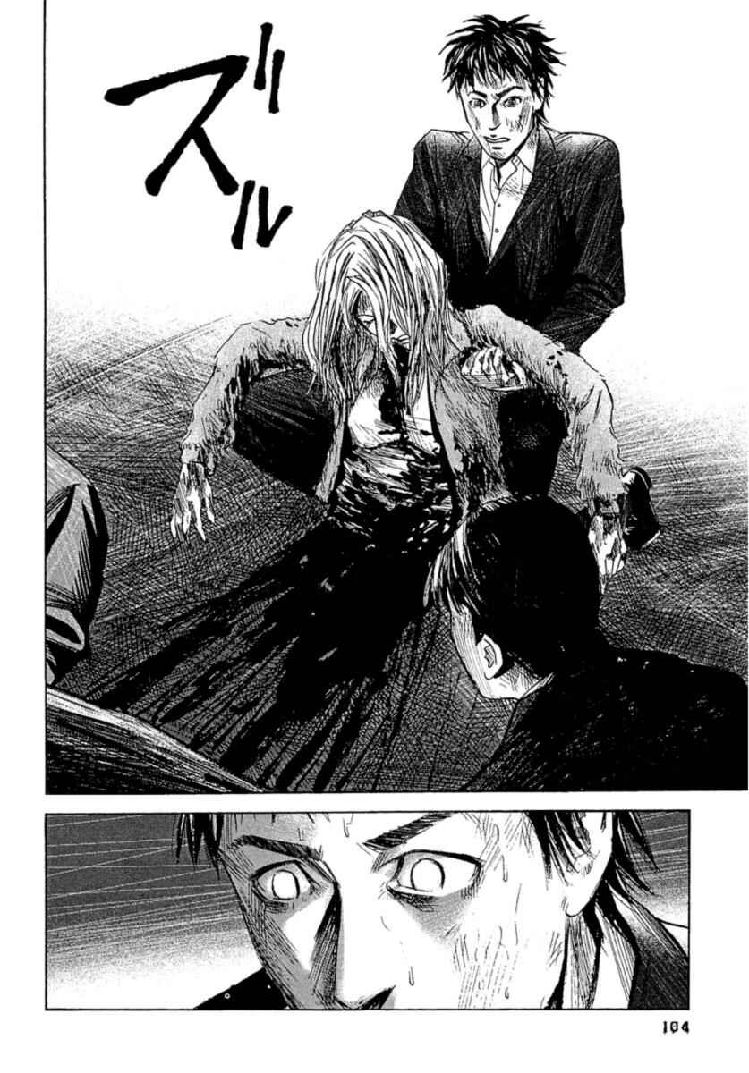 Page 16 Chapter 4 51 Ways to Save My Girlfriend