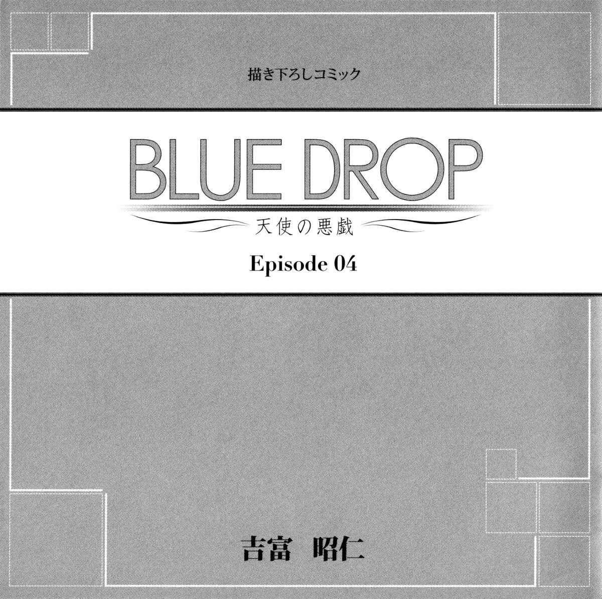 Page 3 Chapter 4 Blue Drop ~Tenshi no Itazura~