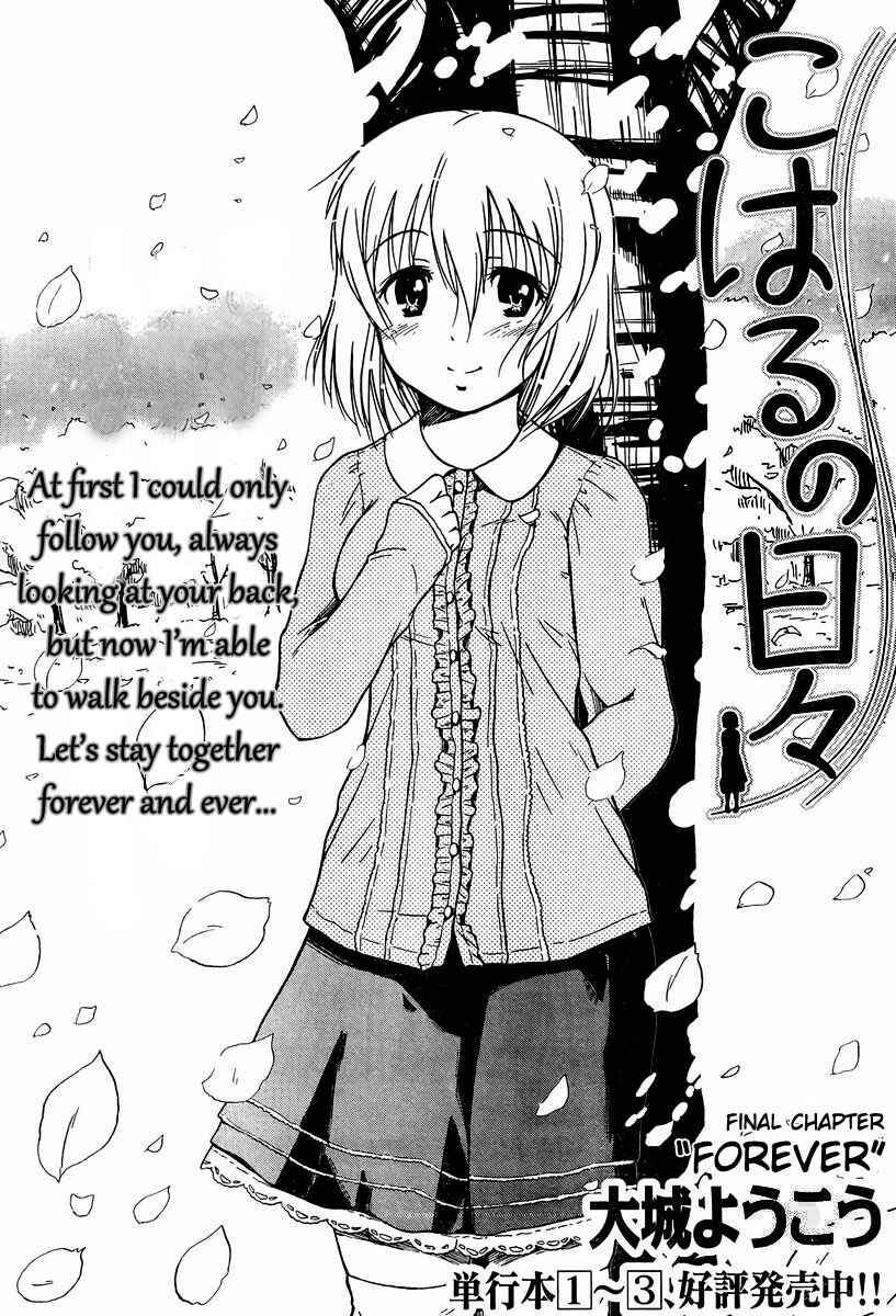 Page 2 Chapter 24 Koharu no Hibi
