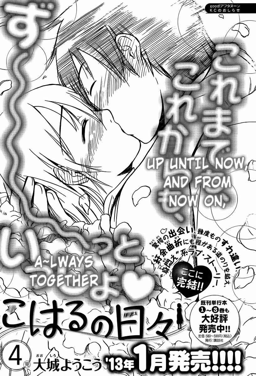 Page 39 Chapter 24 Koharu no Hibi