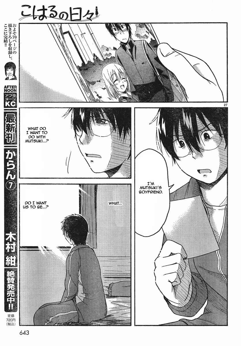 Page 26 Chapter 17 Koharu no Hibi