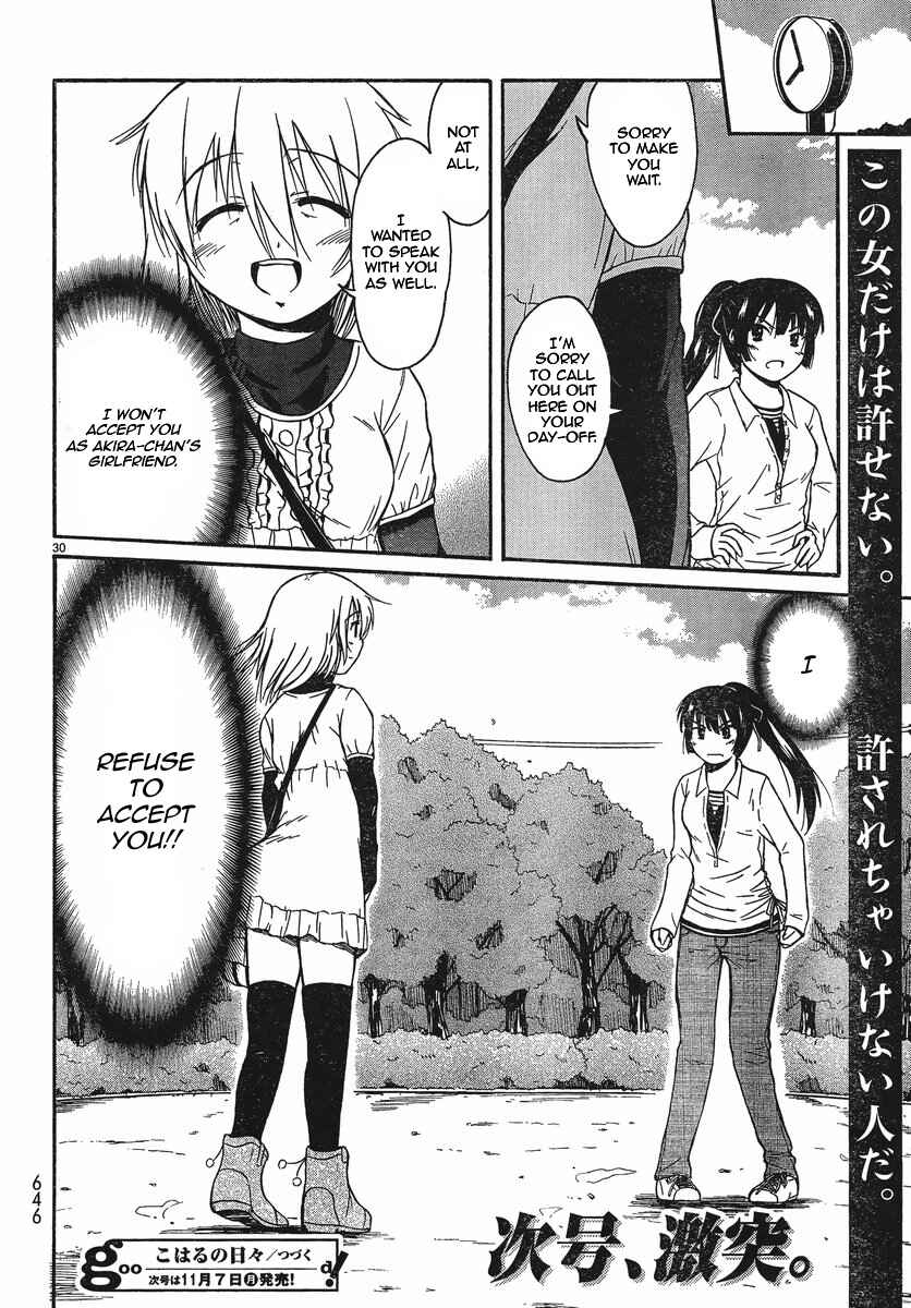 Page 29 Chapter 17 Koharu no Hibi