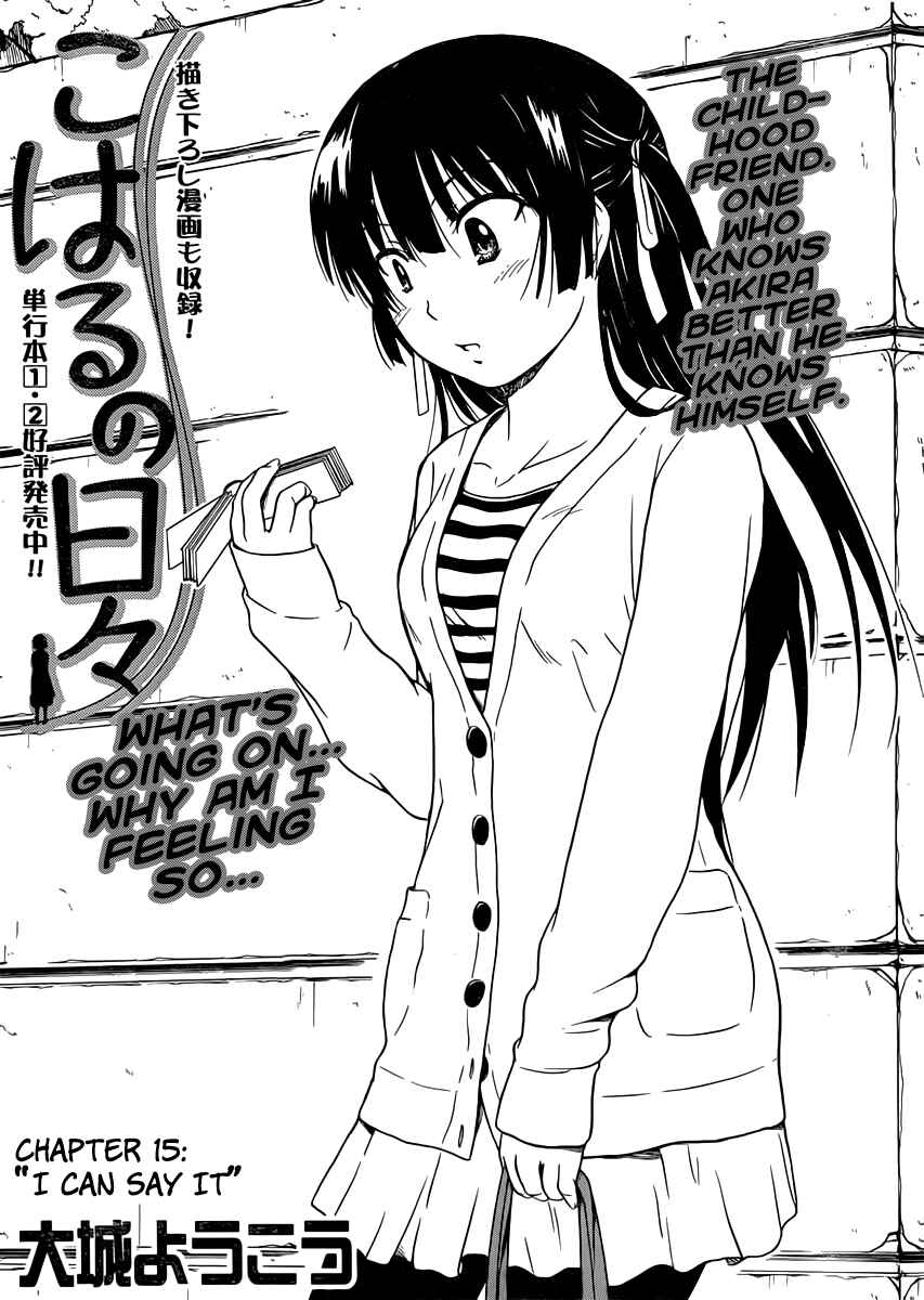 Page 3 Chapter 15 Koharu no Hibi