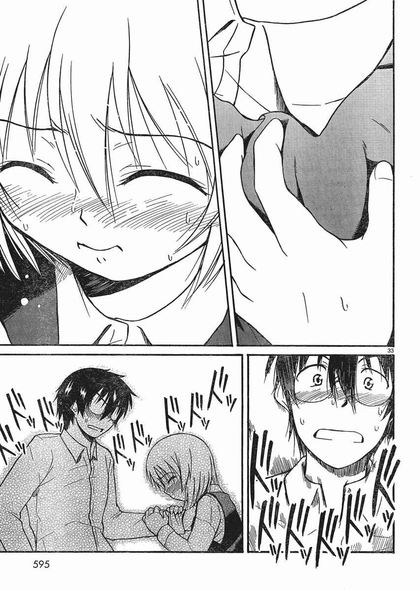 Page 33 Chapter 15 Koharu no Hibi