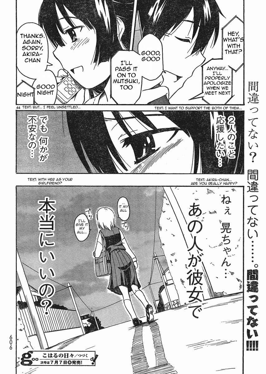 Page 43 Chapter 15 Koharu no Hibi