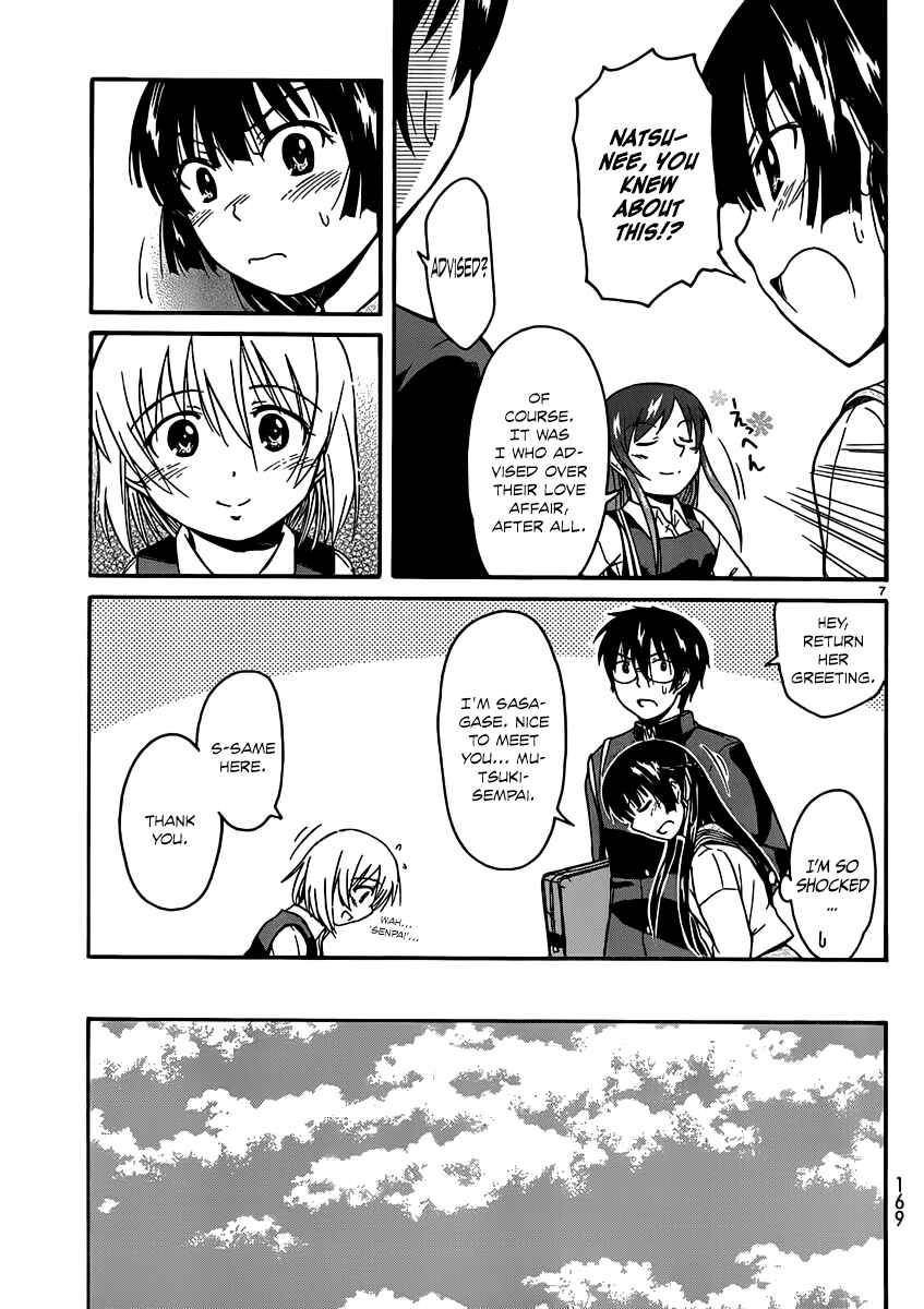 Page 7 Chapter 14 Koharu no Hibi