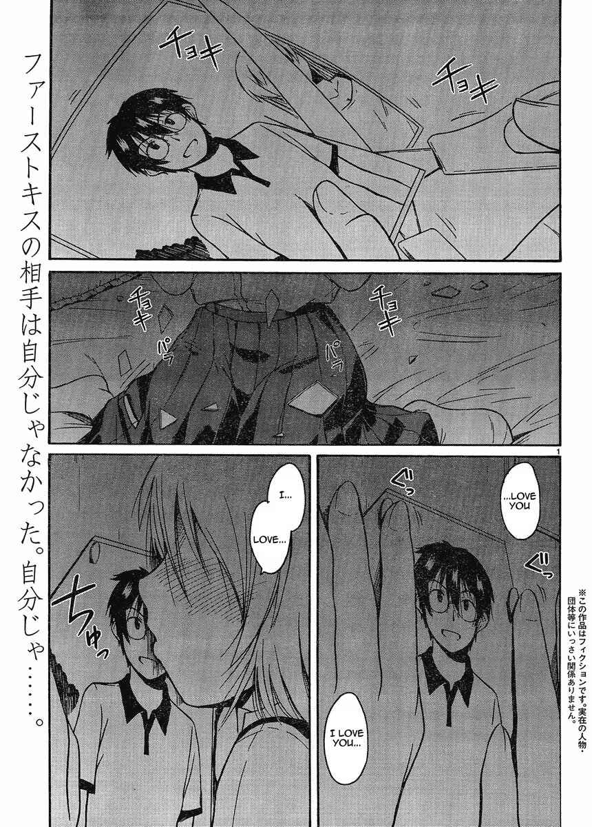 Page 1 Chapter 16 Koharu no Hibi