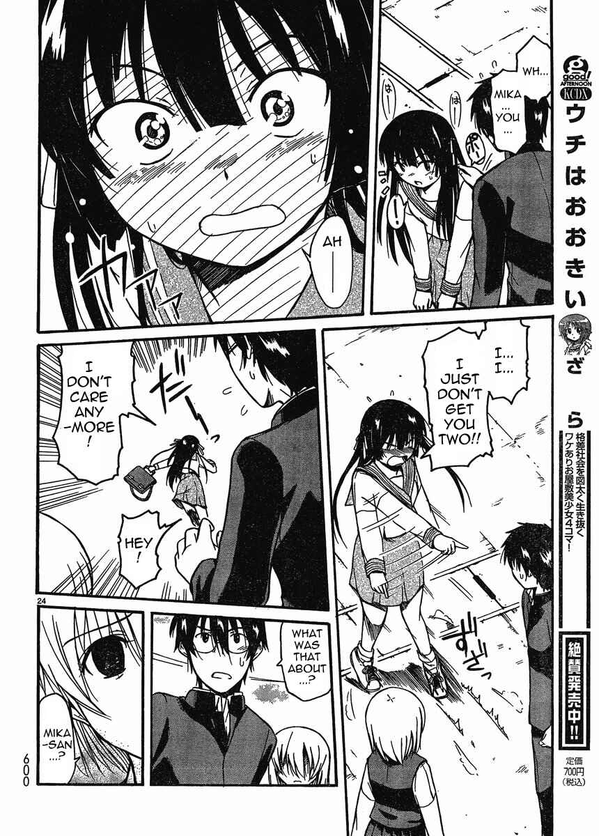 Page 23 Chapter 16 Koharu no Hibi
