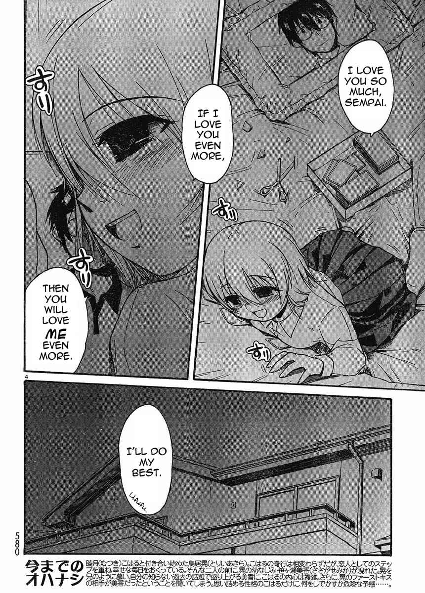 Page 3 Chapter 16 Koharu no Hibi