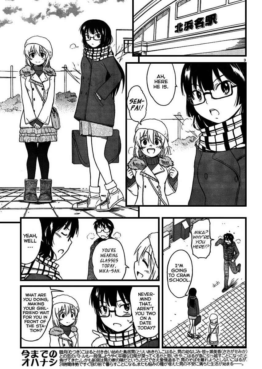 Page 3 Chapter 21 Koharu no Hibi