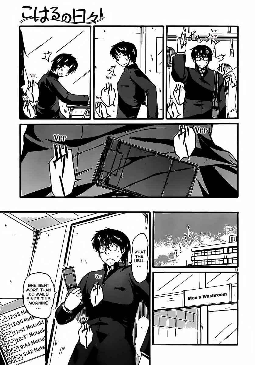 Page 12 Chapter 3 Koharu no Hibi
