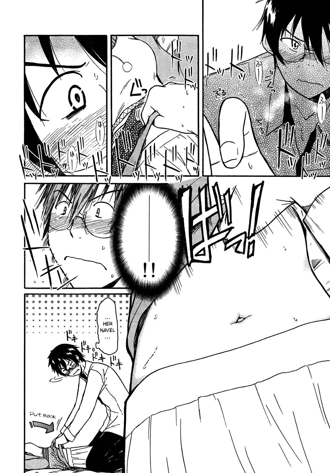 Page 15 Chapter 23 Koharu no Hibi