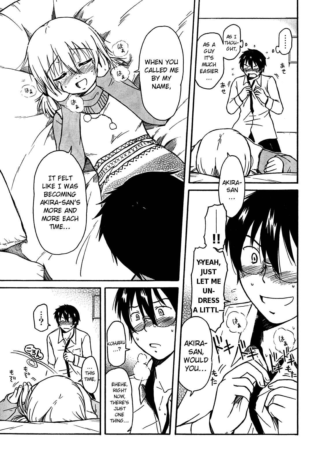 Page 16 Chapter 23 Koharu no Hibi