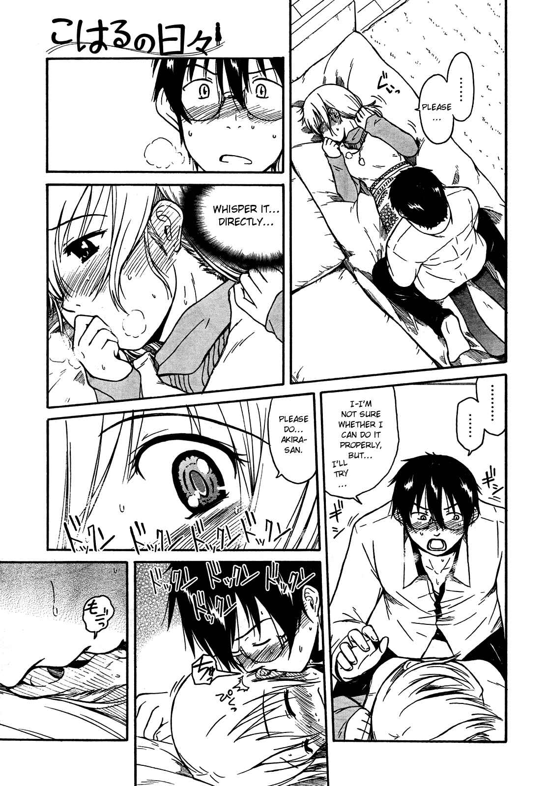 Page 18 Chapter 23 Koharu no Hibi
