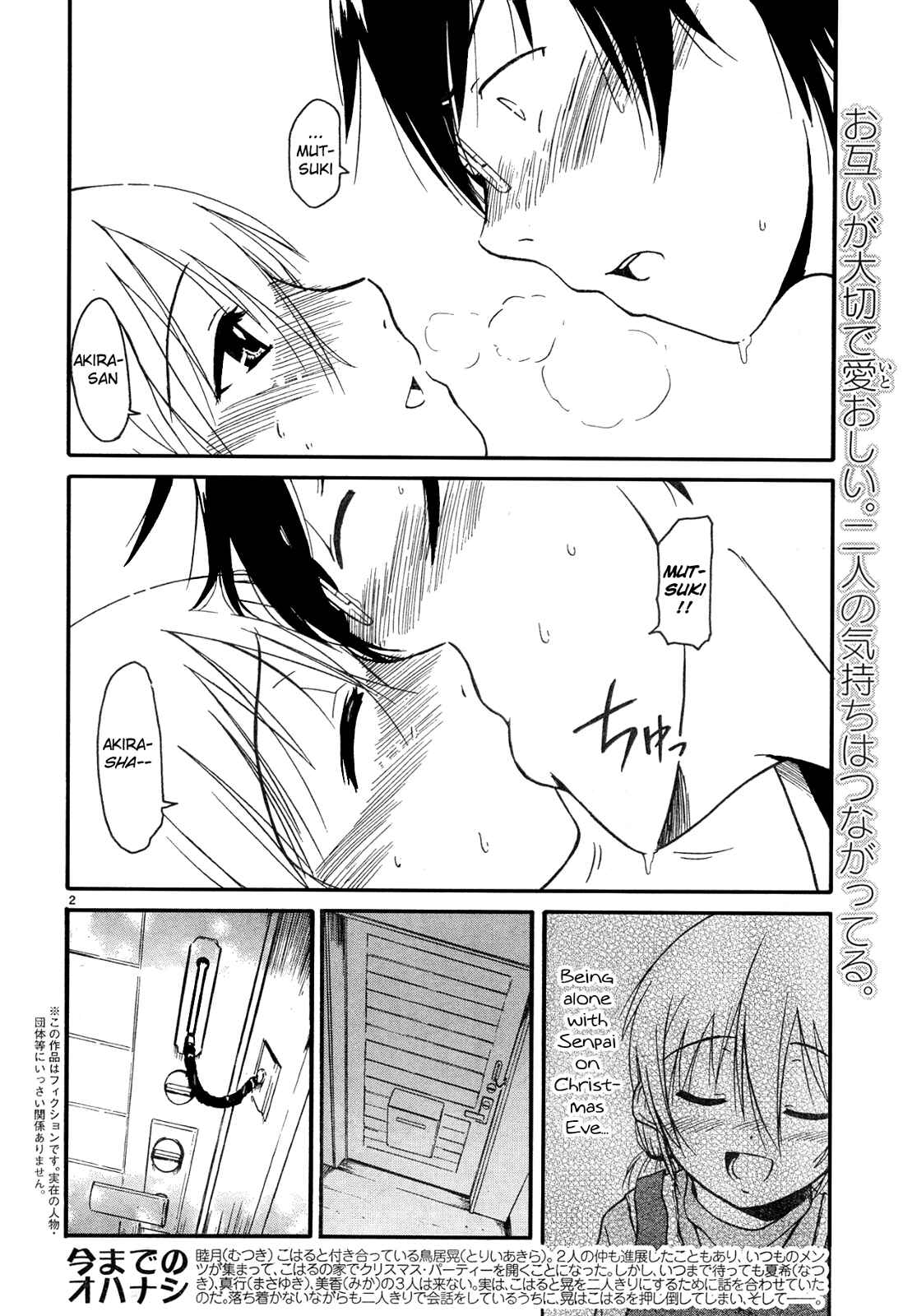 Page 2 Chapter 23 Koharu no Hibi