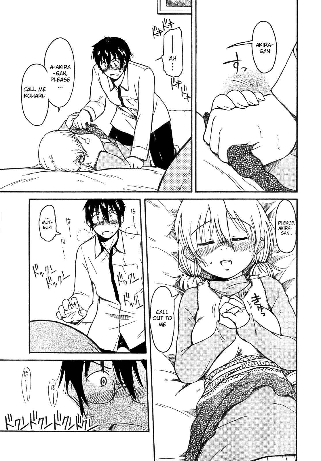 Page 5 Chapter 23 Koharu no Hibi