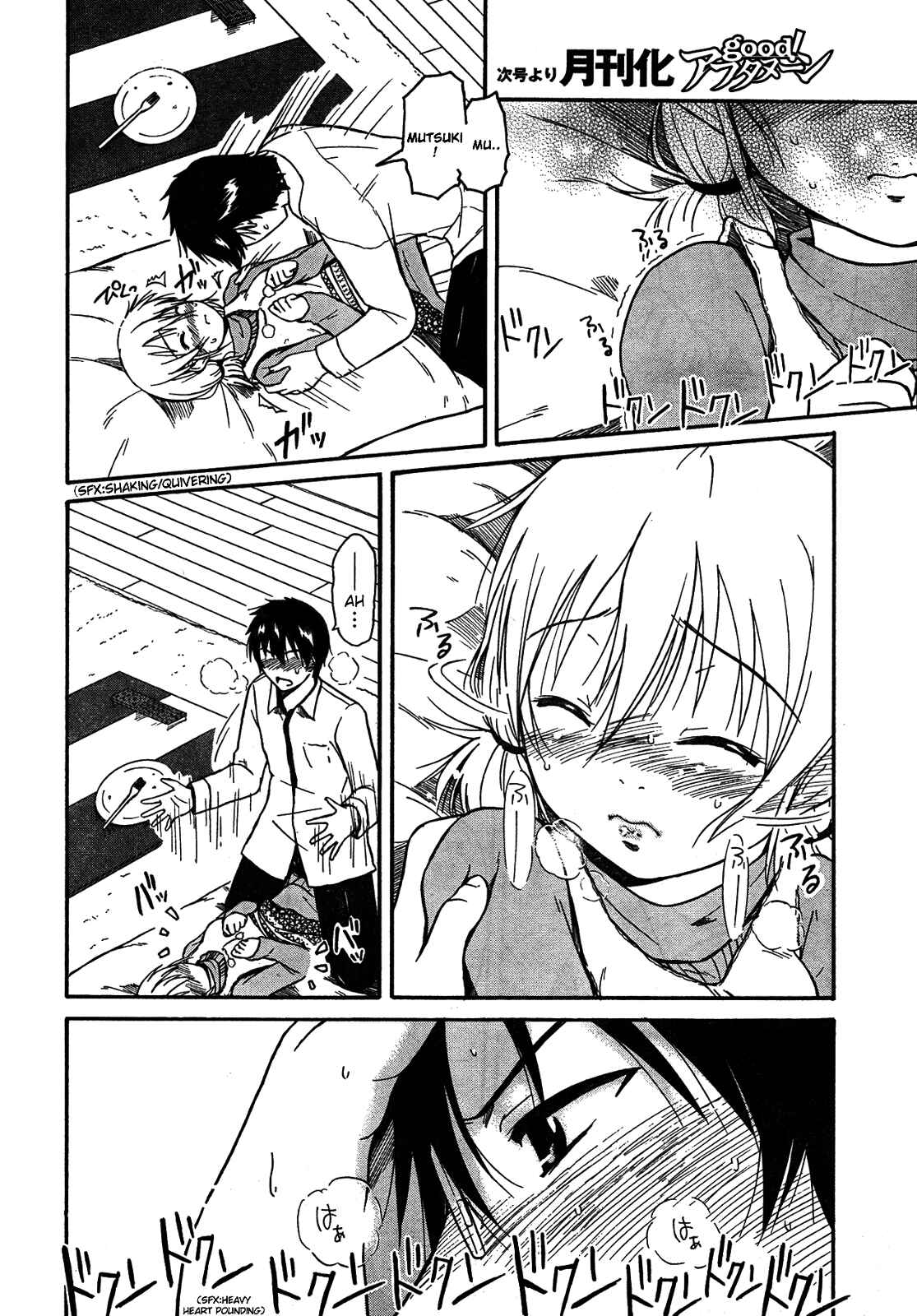 Page 6 Chapter 23 Koharu no Hibi