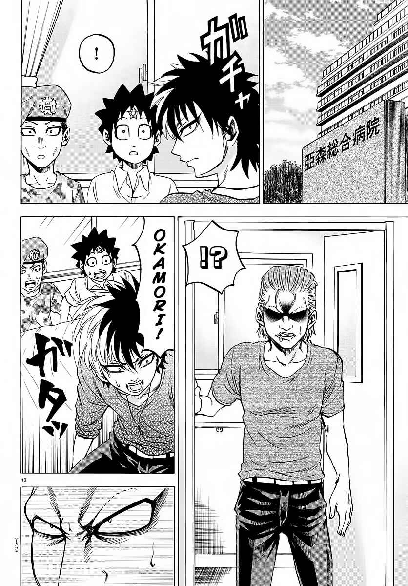 Page 9 Chapter 37 Rokudou no Onna-tachi