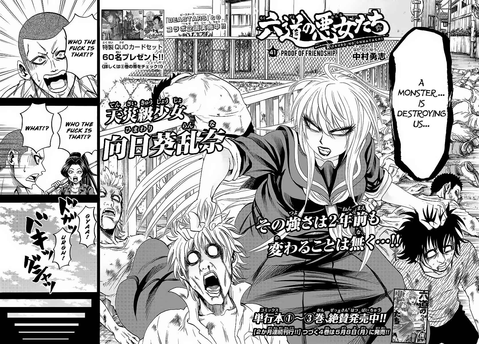 Page 4 Chapter 41 Rokudou no Onna-tachi