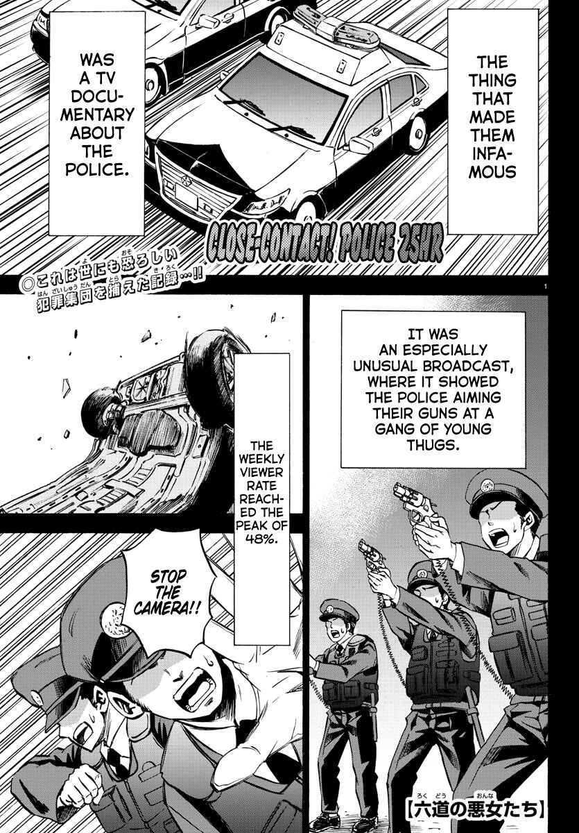 Page 1 Chapter 118 Rokudou no Onna-tachi