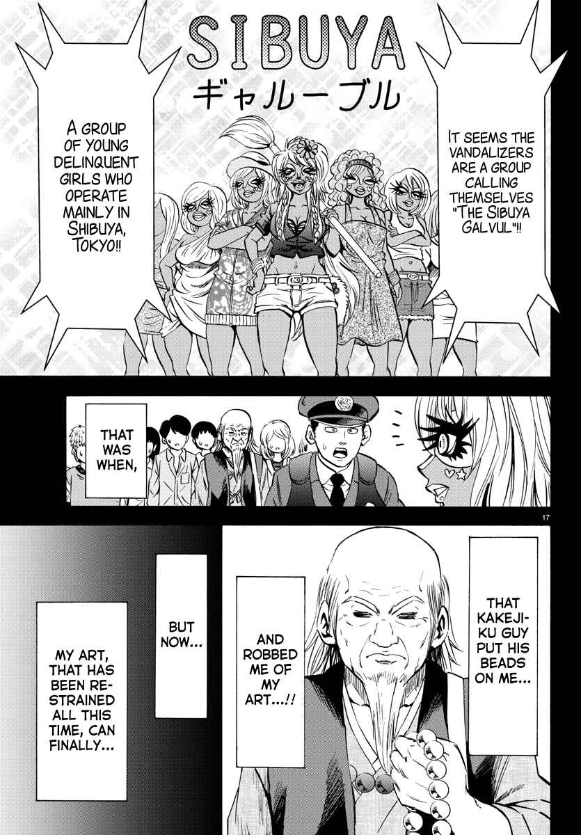 Page 14 Chapter 118 Rokudou no Onna-tachi